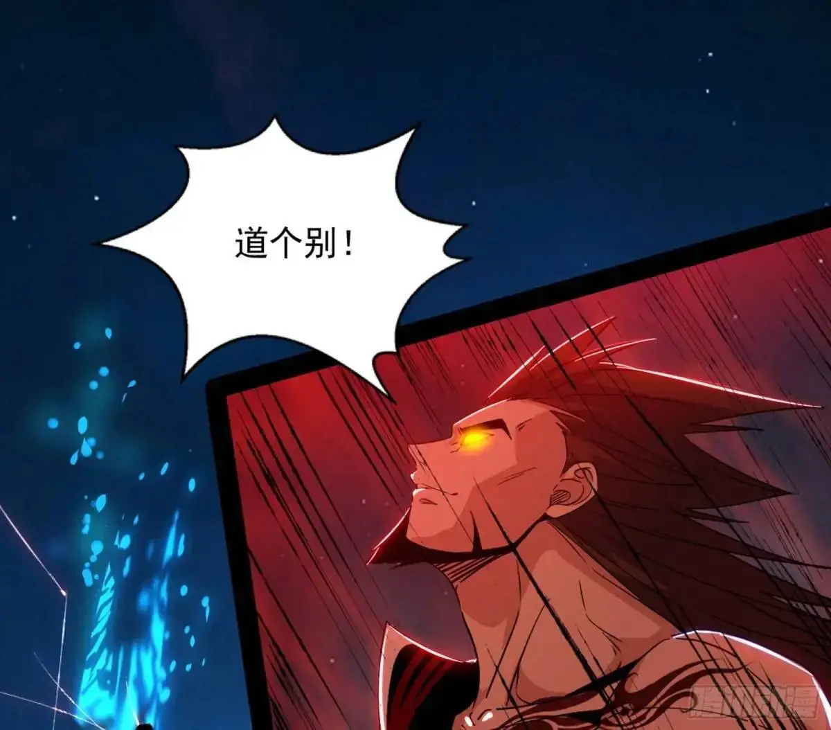 她馋我身子！ 第54页