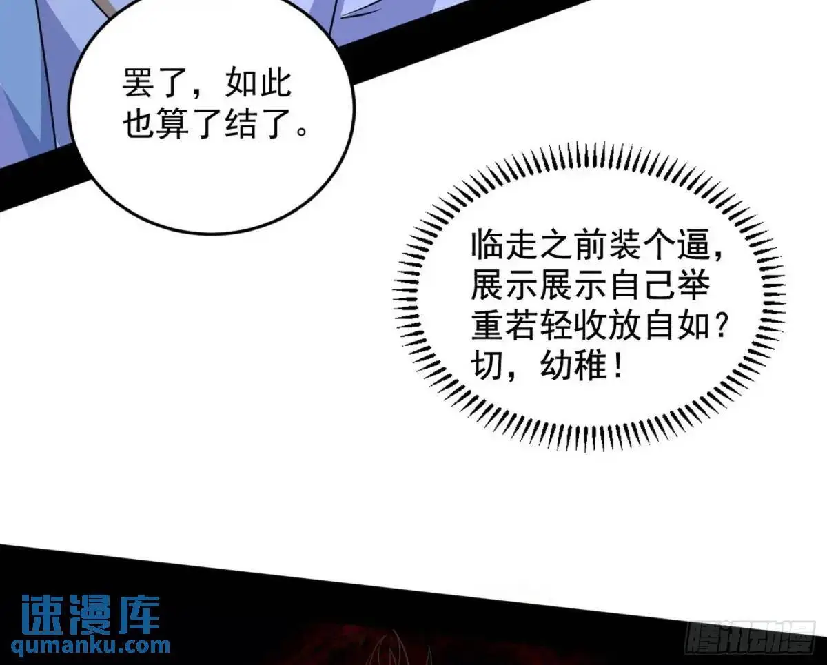 她馋我身子！ 第75页
