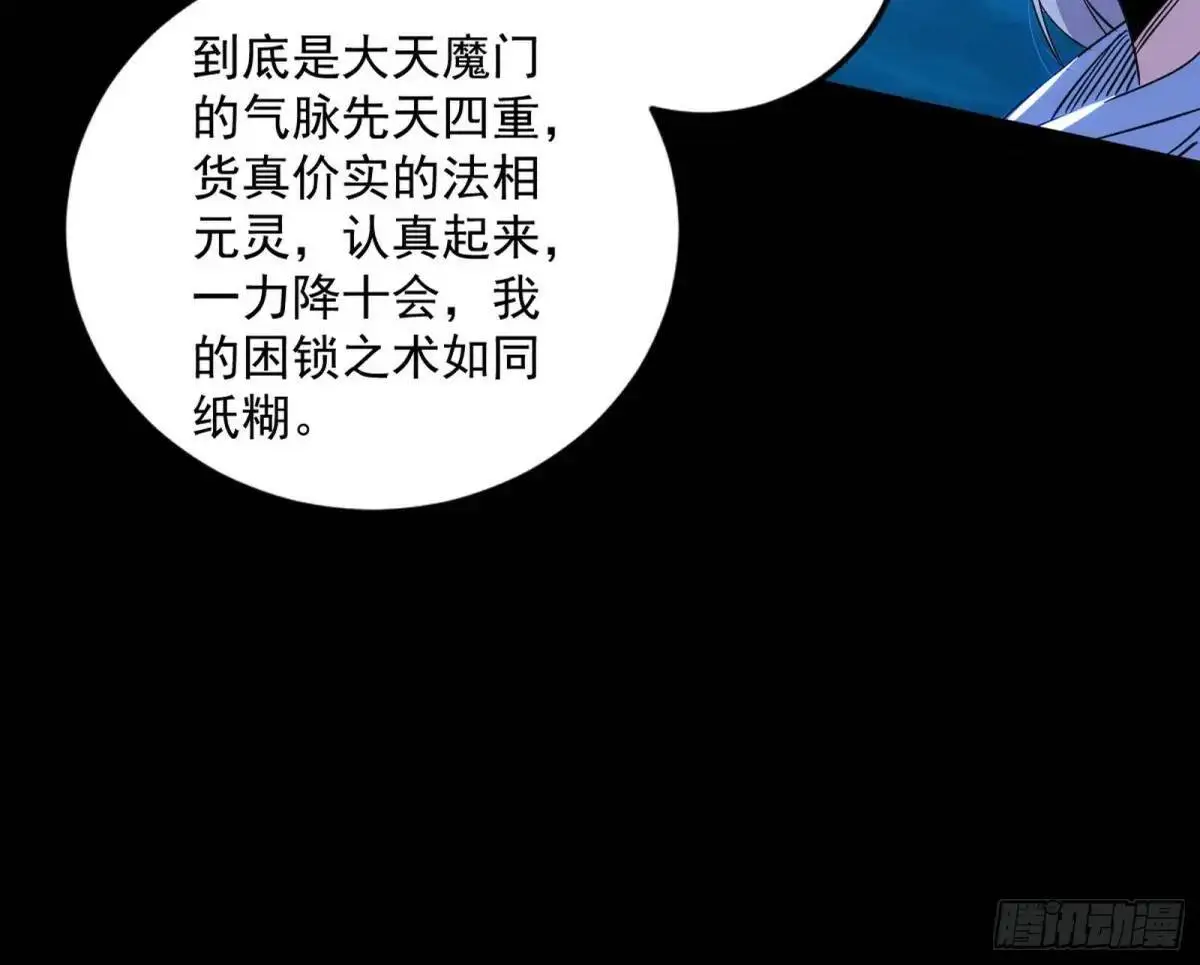 她馋我身子！ 第78页