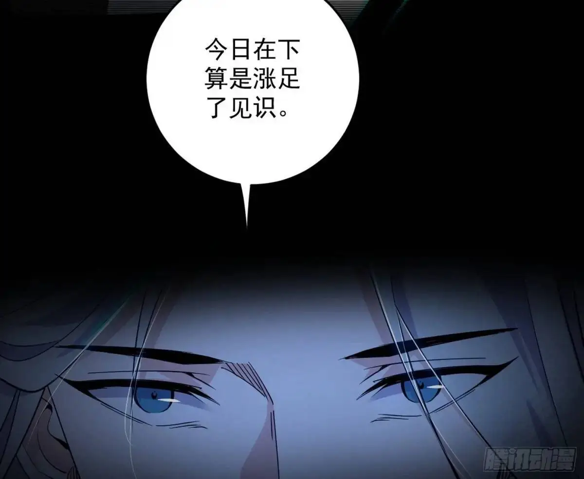 她馋我身子！ 第81页