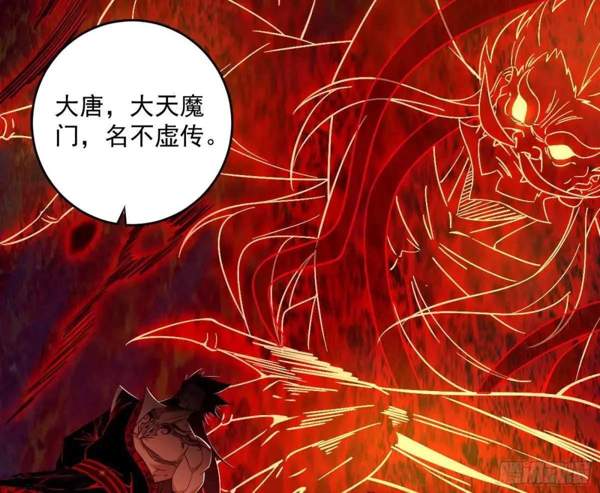 她馋我身子！ 第83页
