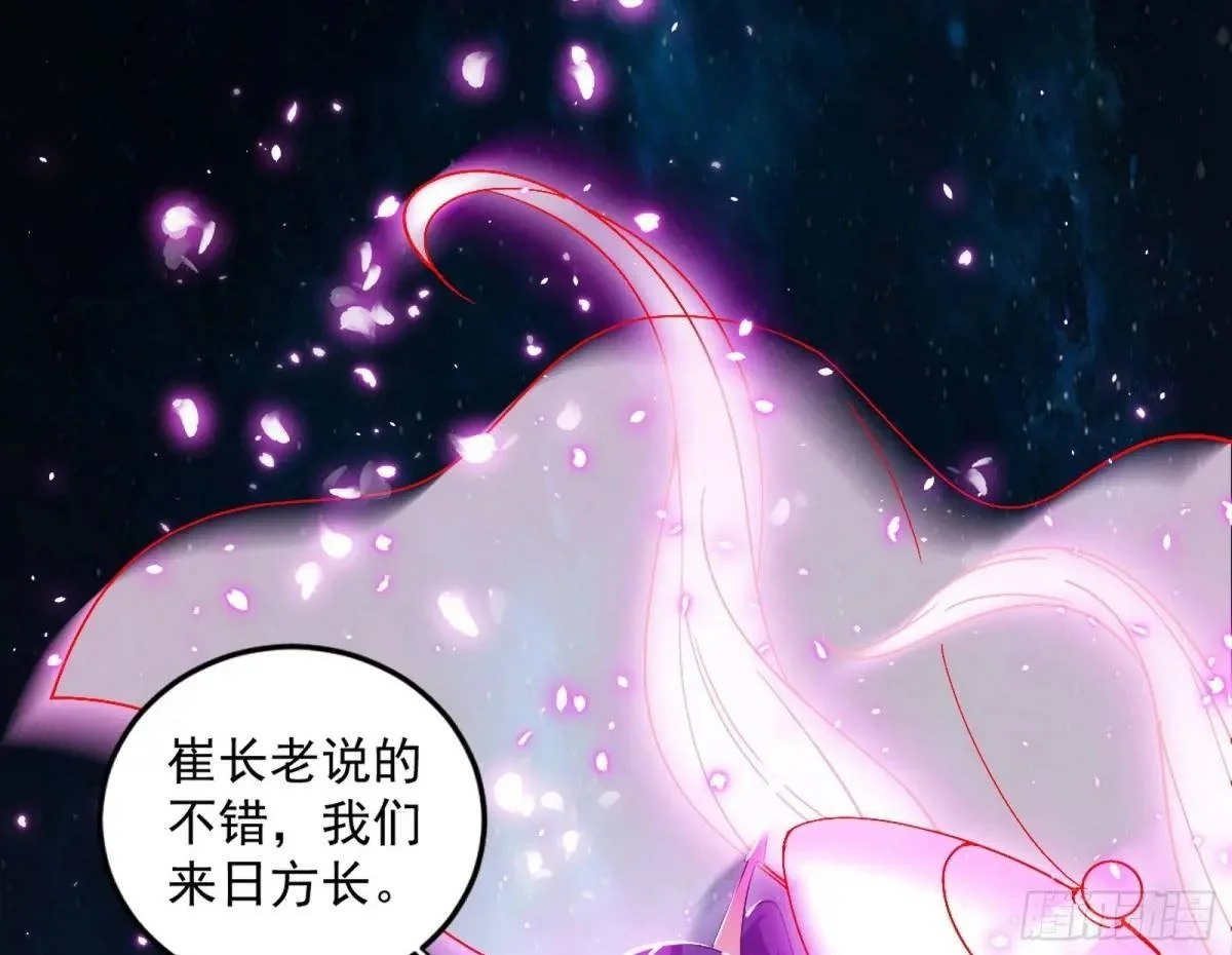 她馋我身子！ 第100页