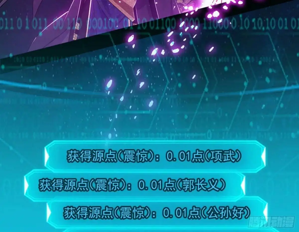 她馋我身子！ 第102页
