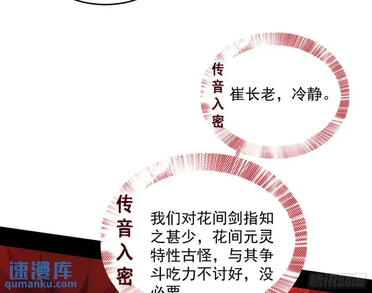 她馋我身子！ 第107页