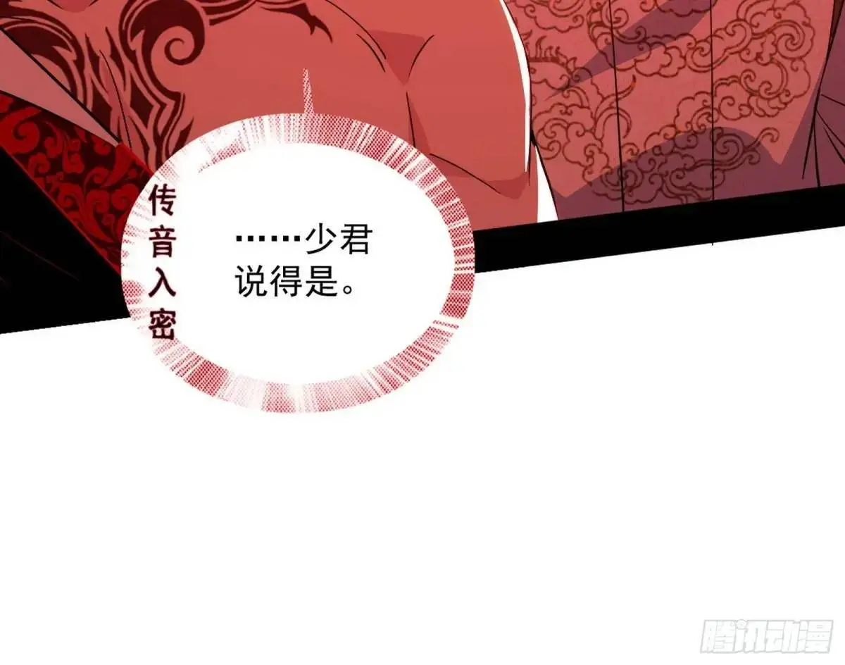 她馋我身子！ 第109页