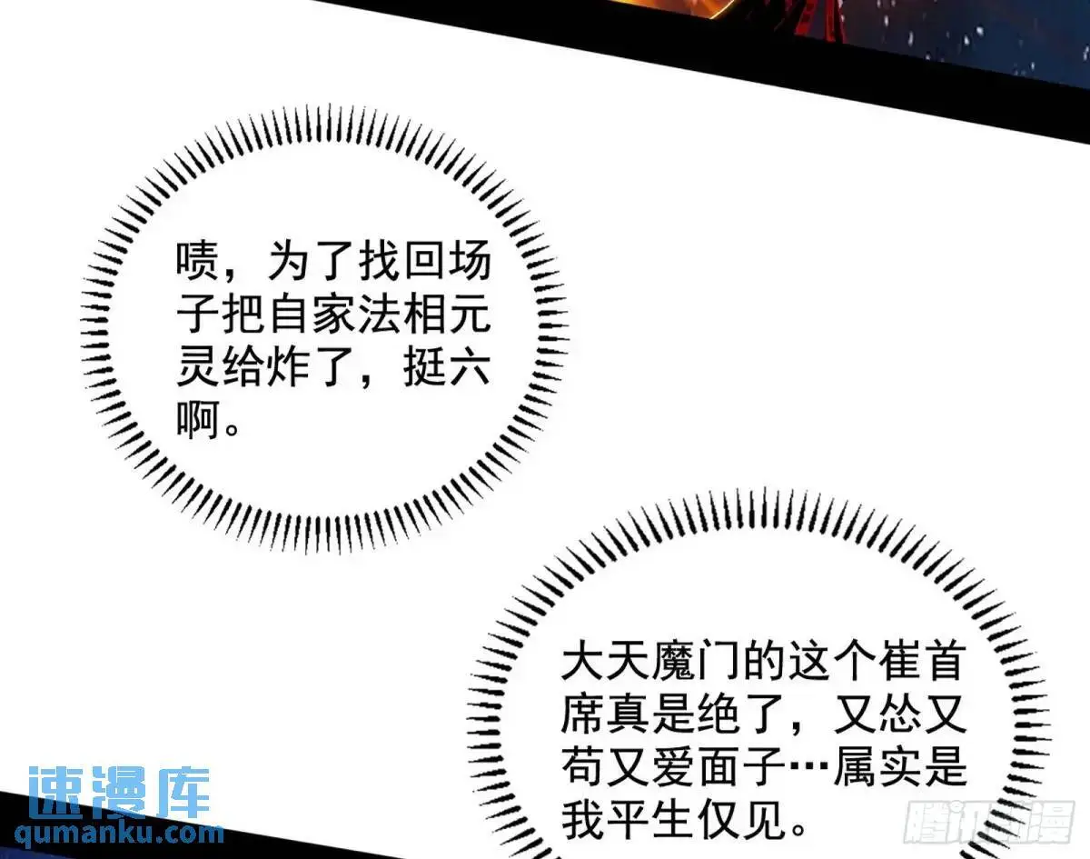 她馋我身子！ 第113页