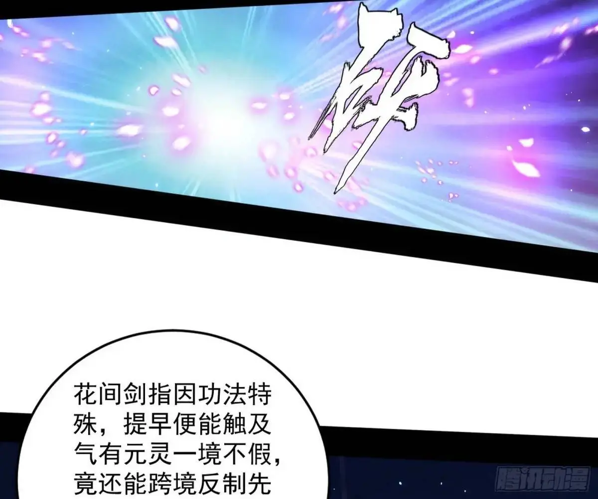 她馋我身子！ 第119页