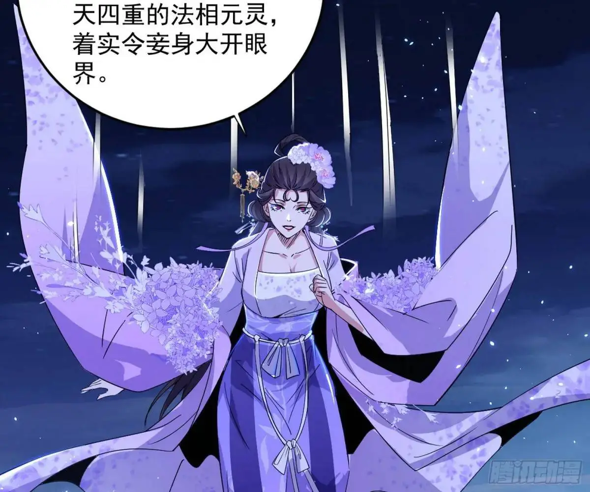 她馋我身子！ 第120页