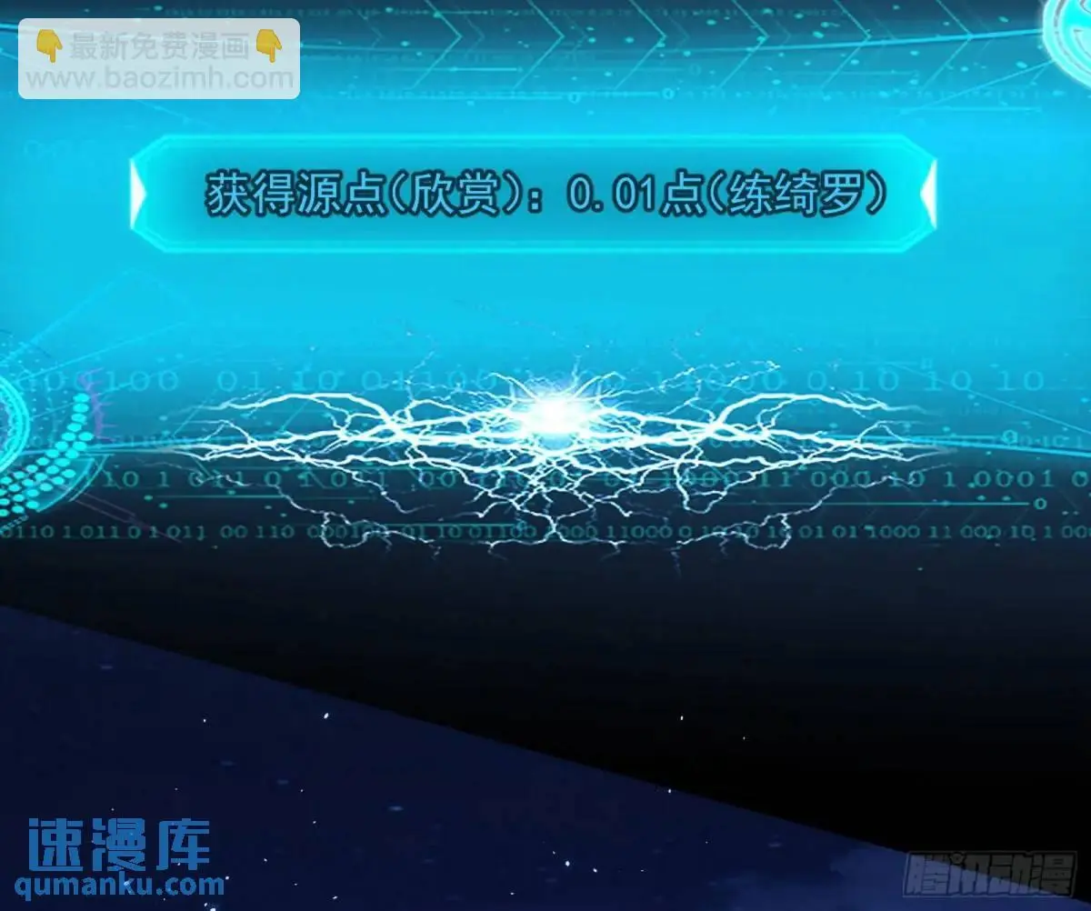 她馋我身子！ 第122页