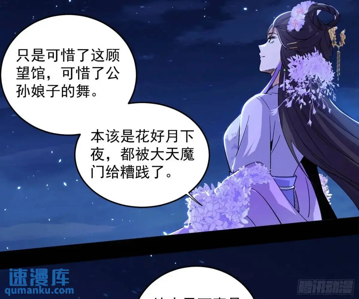 她馋我身子！ 第123页