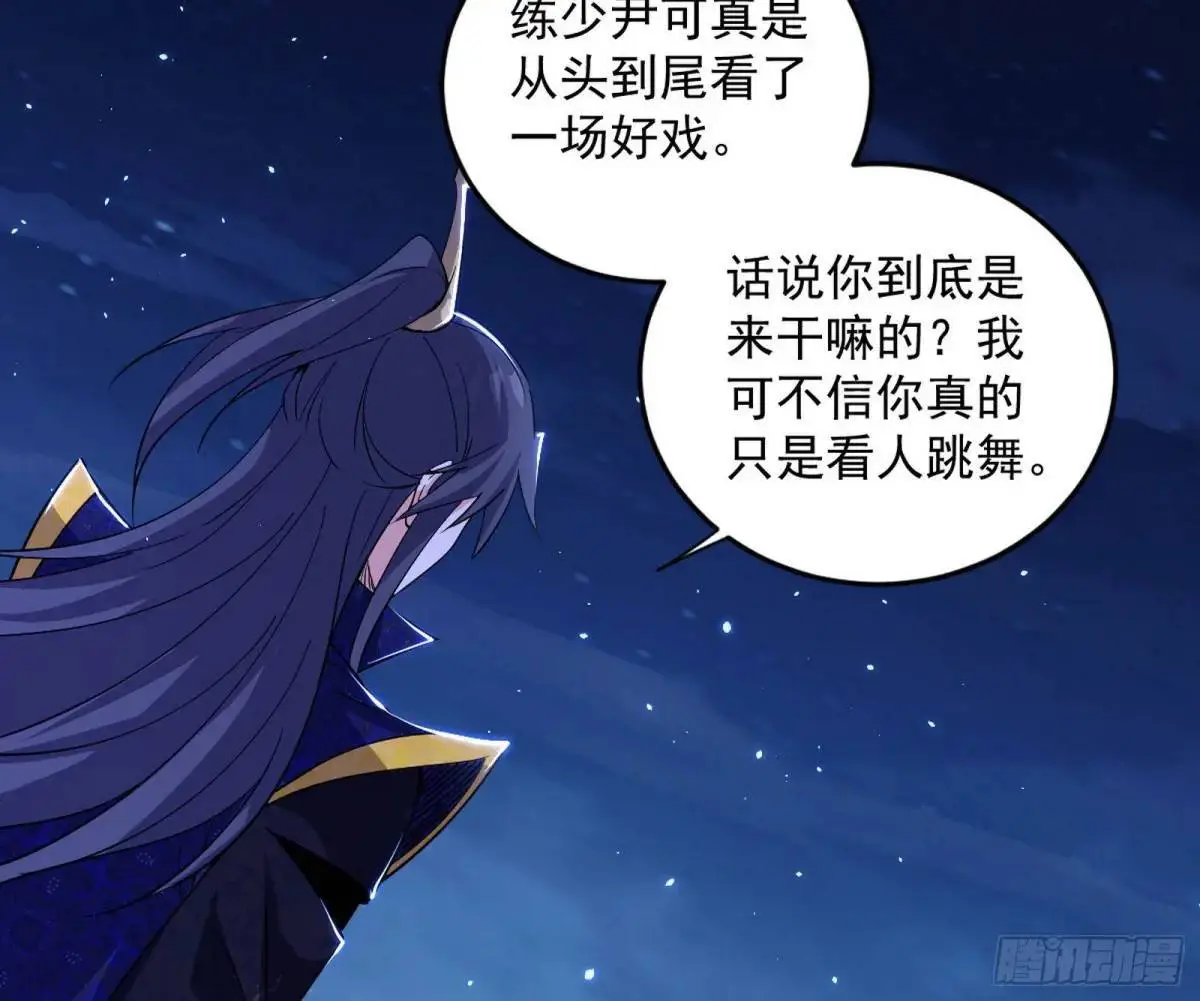 她馋我身子！ 第124页