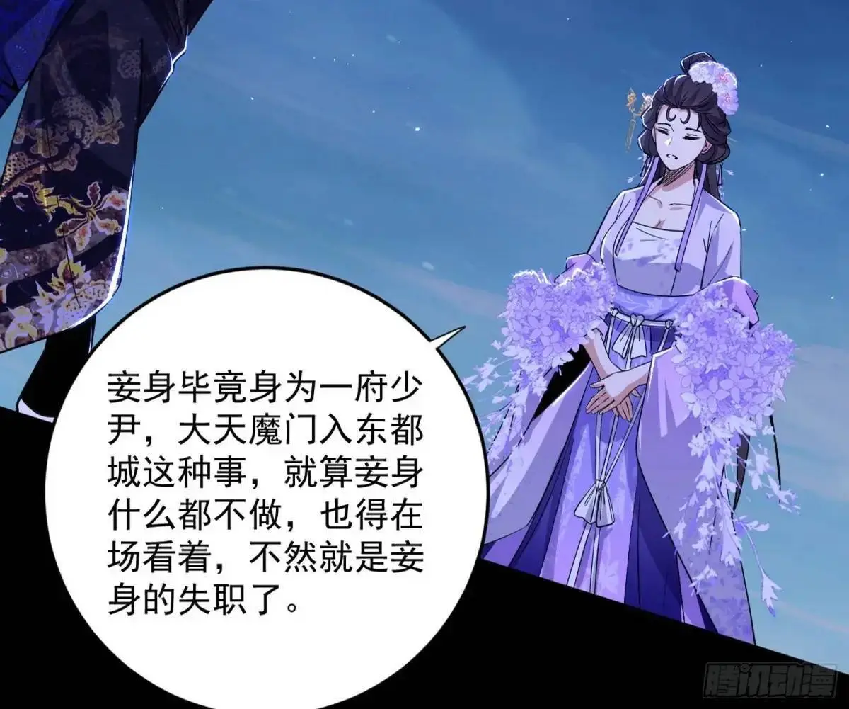 她馋我身子！ 第125页