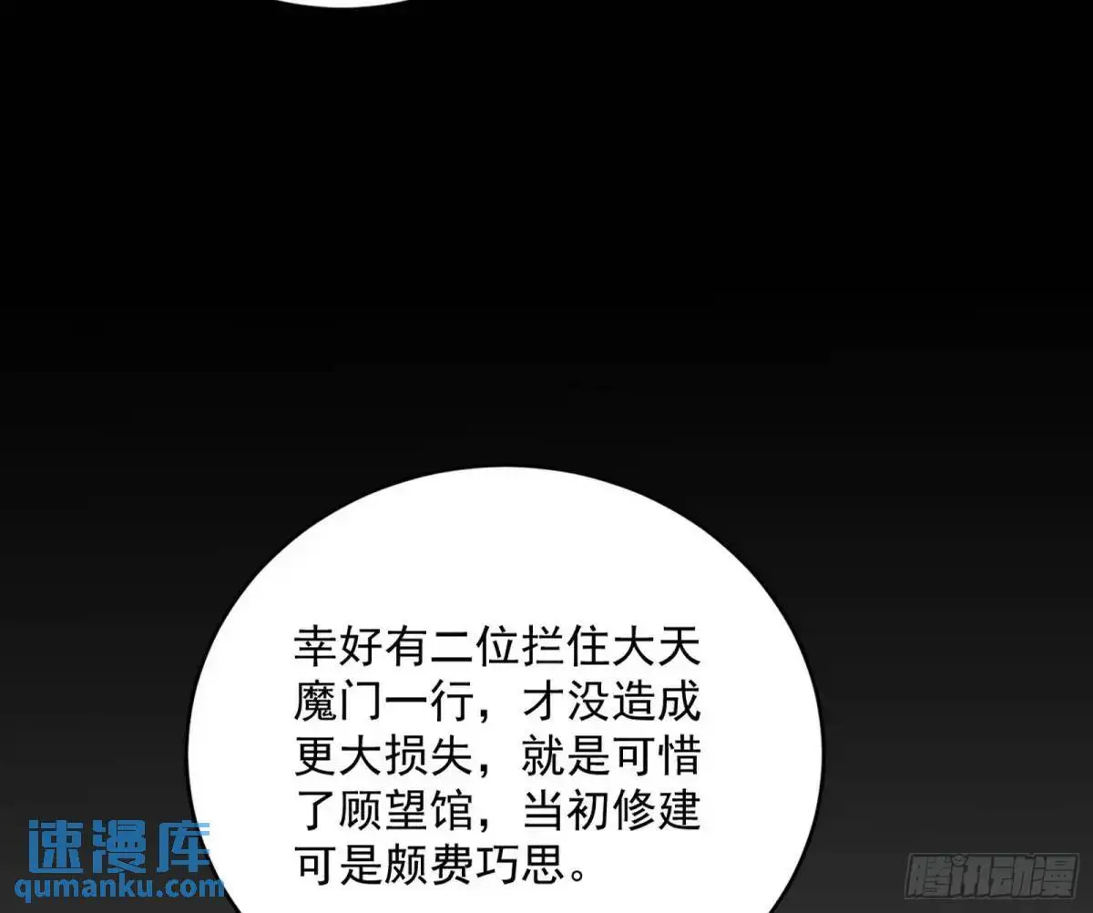 她馋我身子！ 第126页