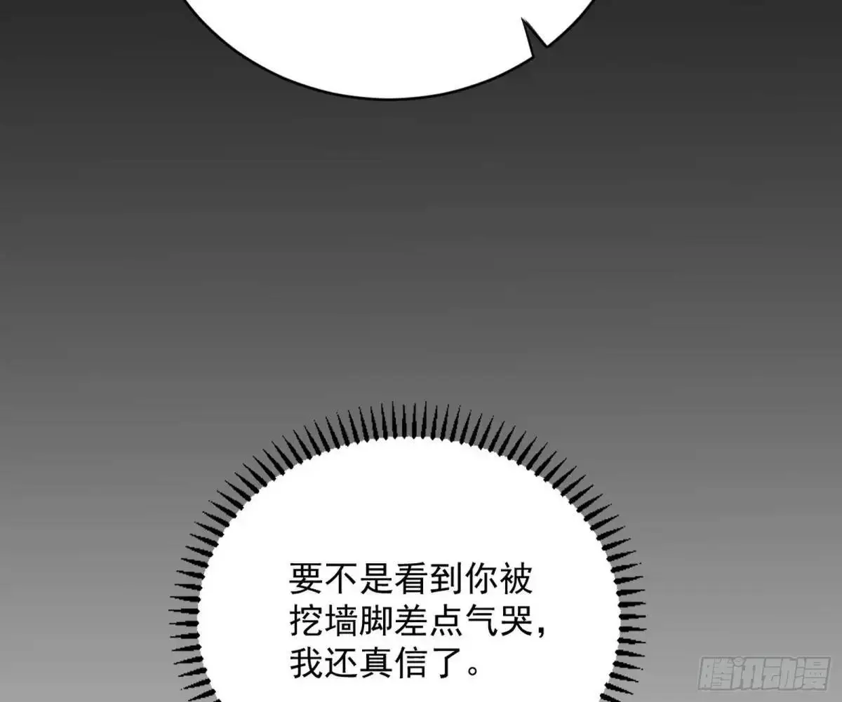 她馋我身子！ 第127页