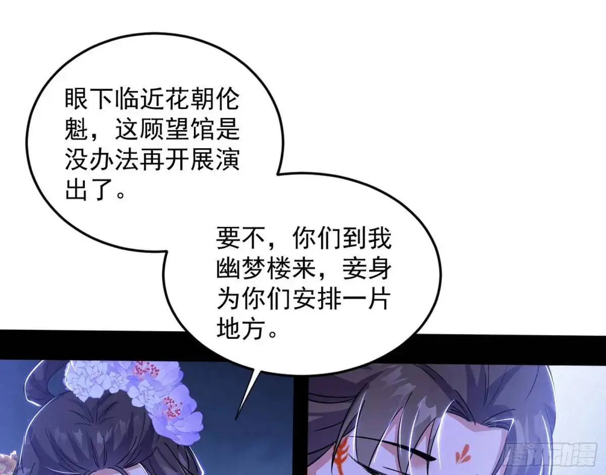 她馋我身子！ 第129页