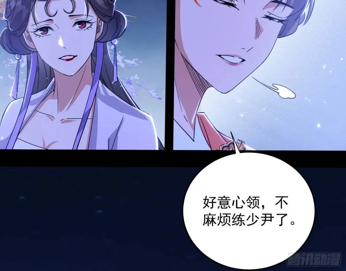 她馋我身子！ 第130页
