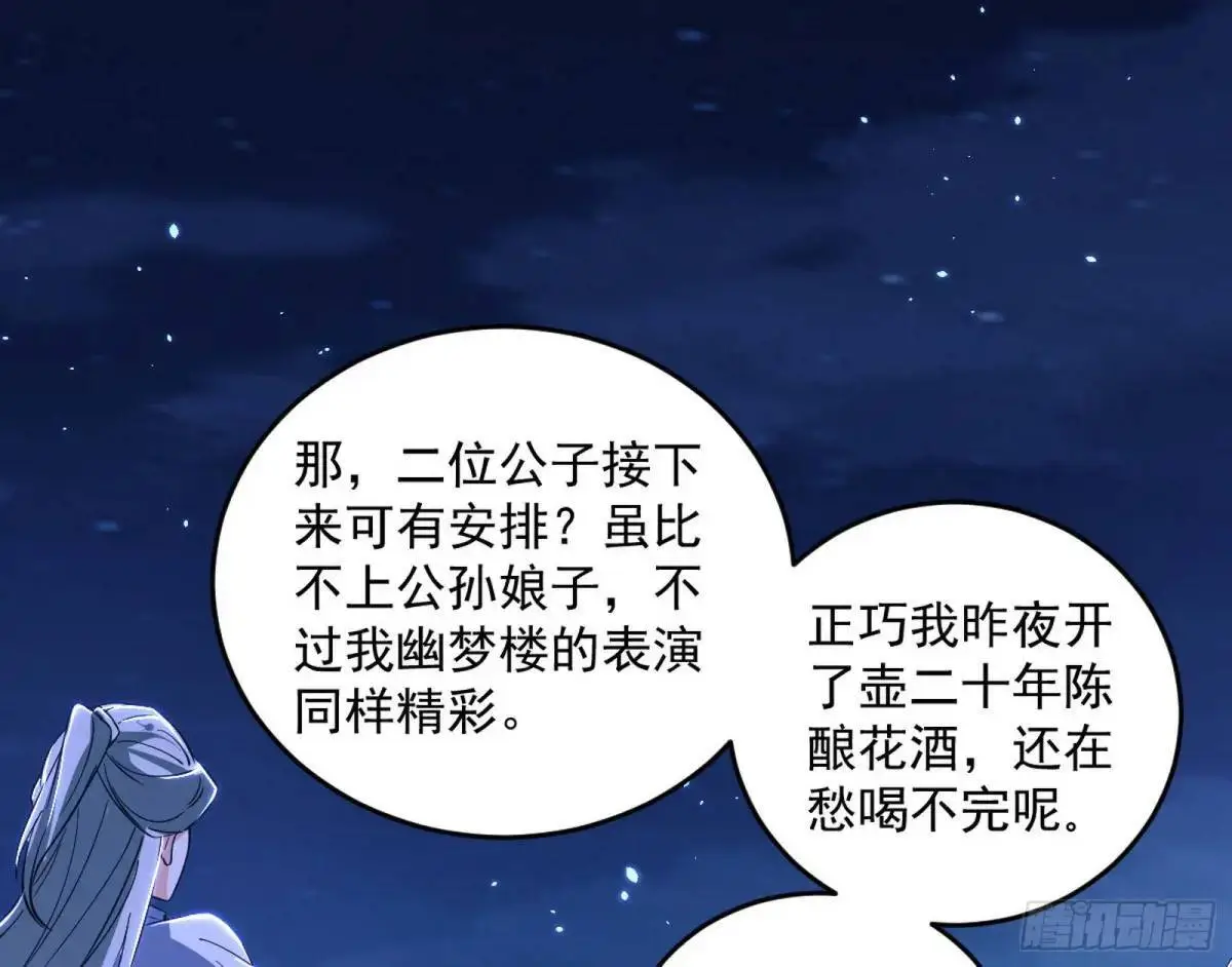 她馋我身子！ 第131页