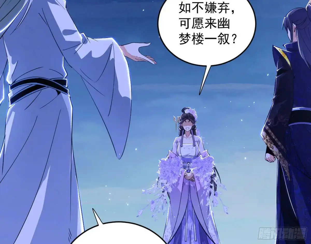 她馋我身子！ 第132页