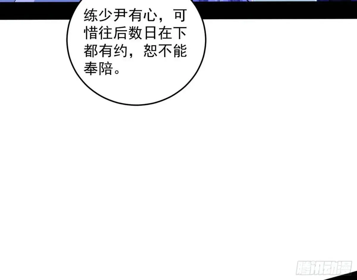 她馋我身子！ 第133页