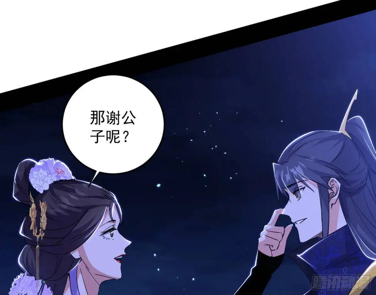 她馋我身子！ 第134页