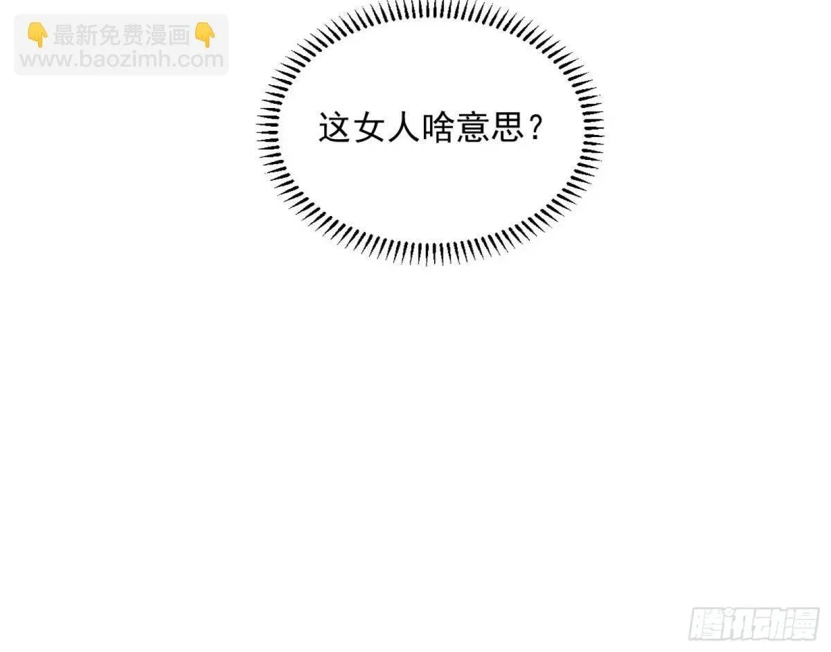 她馋我身子！ 第138页