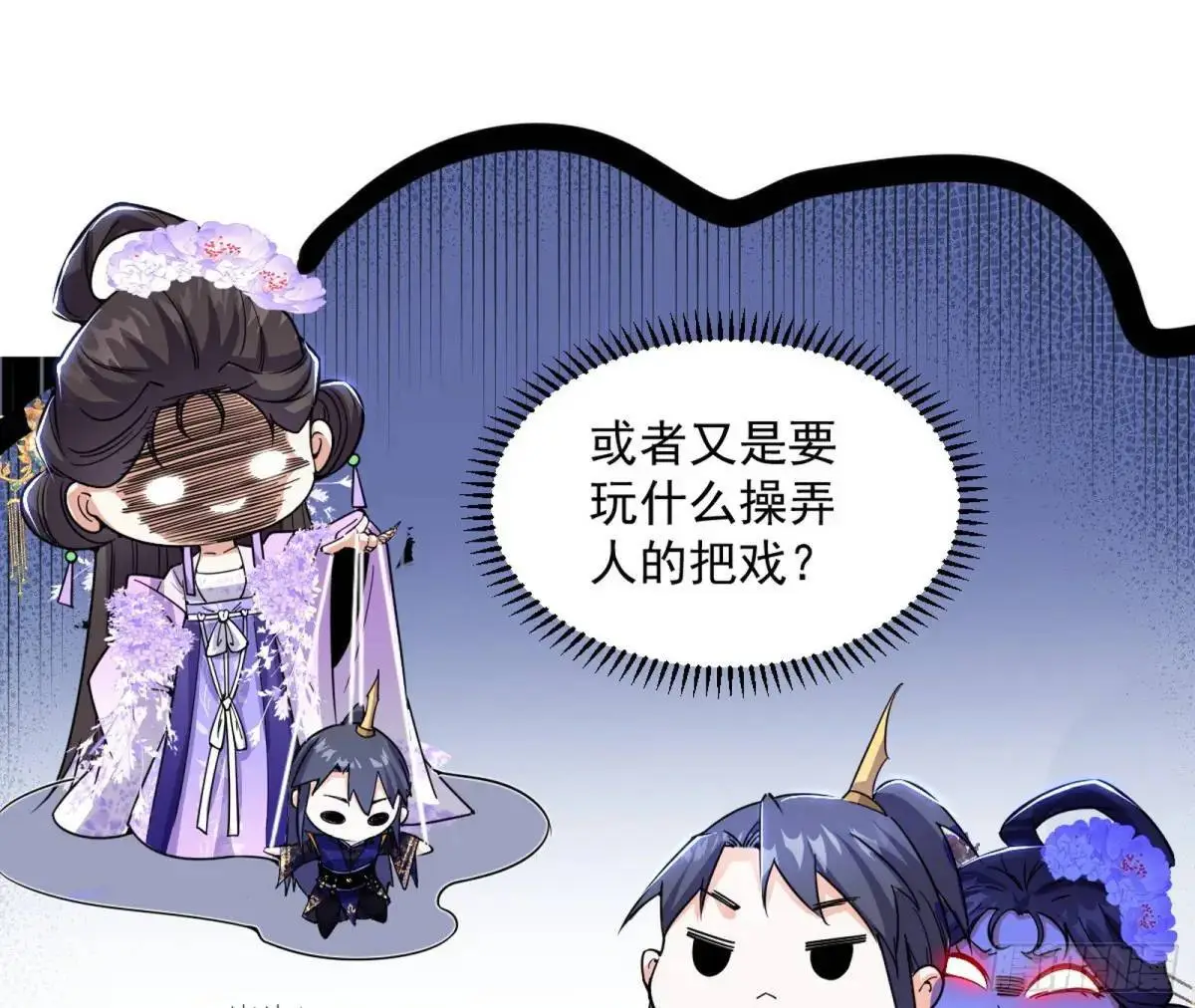 她馋我身子！ 第139页