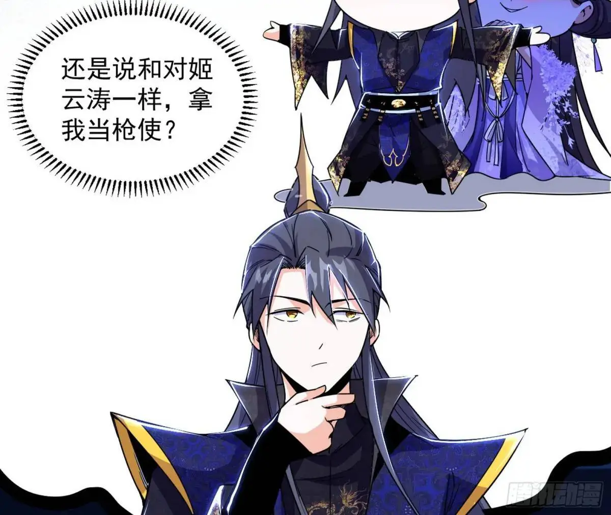 她馋我身子！ 第140页
