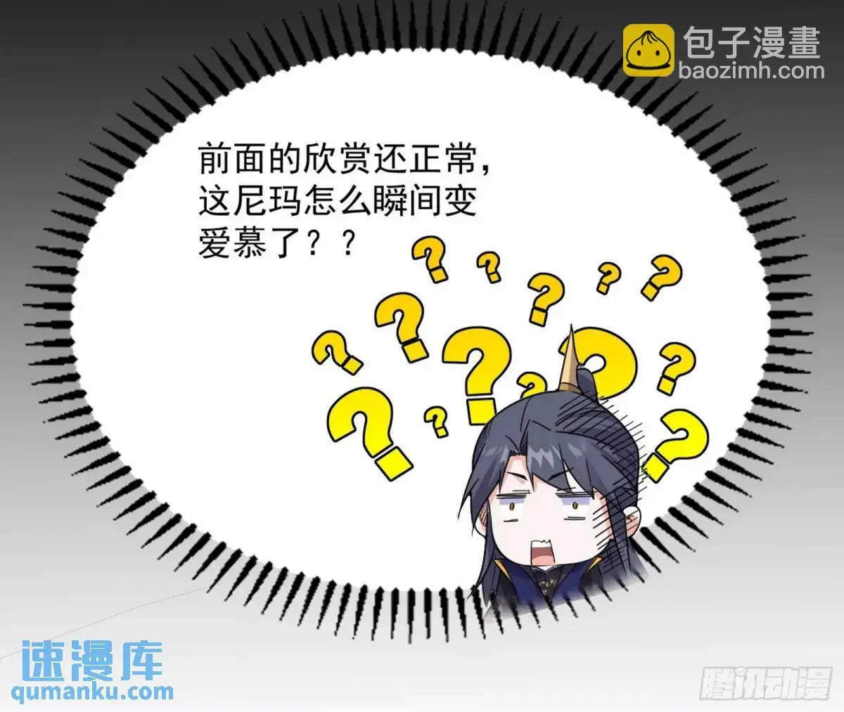 她馋我身子！ 第144页