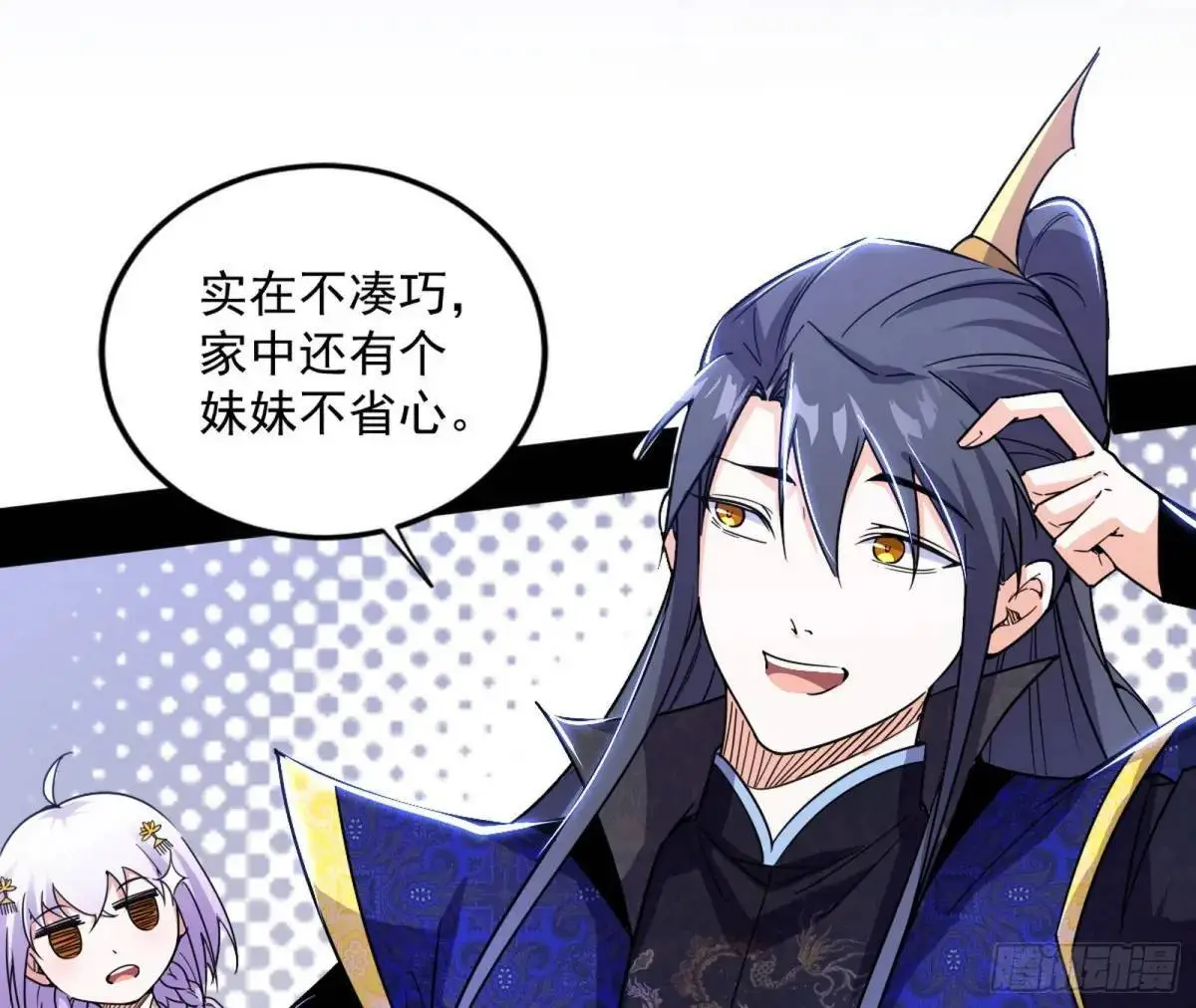 她馋我身子！ 第145页