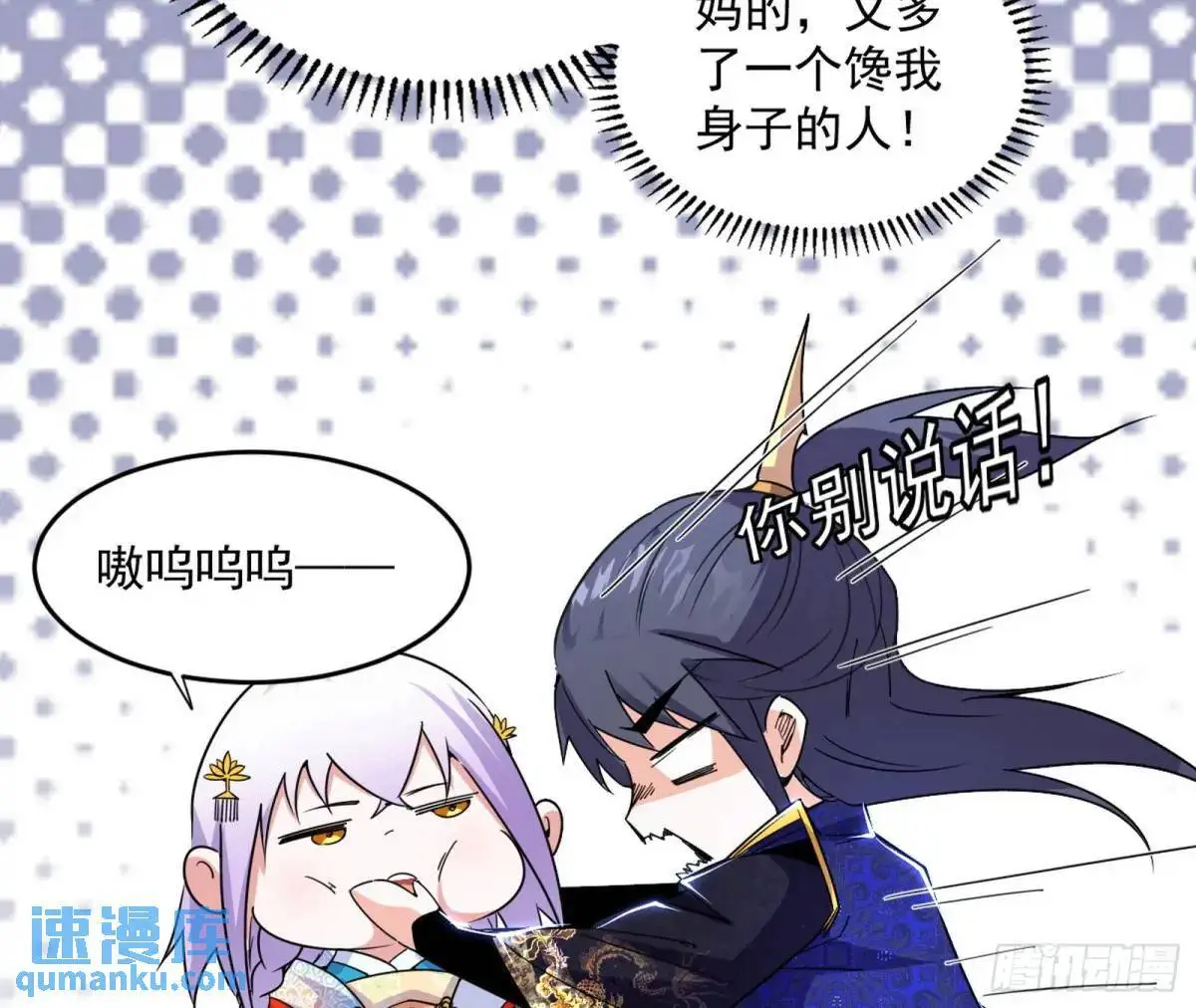 她馋我身子！ 第147页