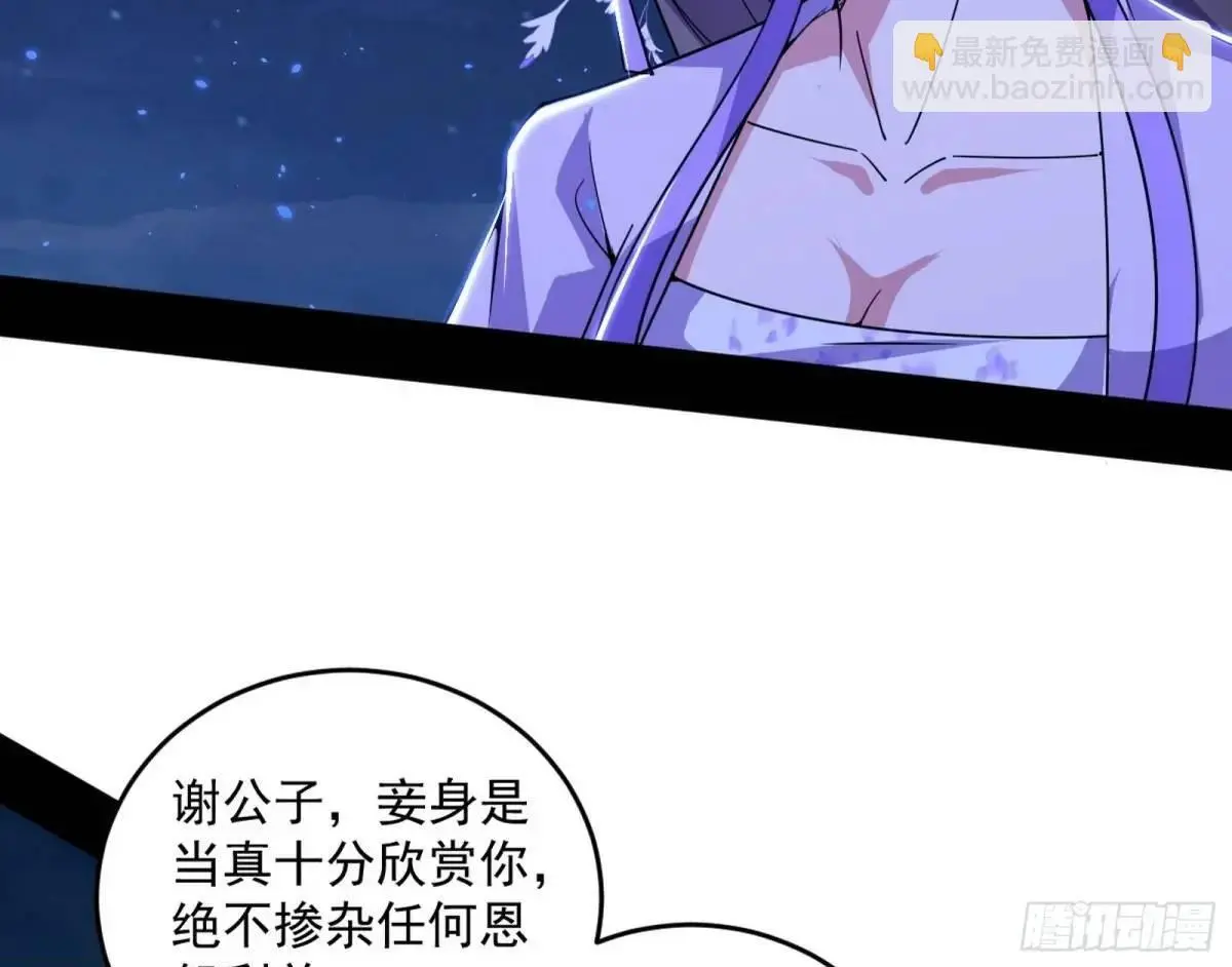 她馋我身子！ 第150页