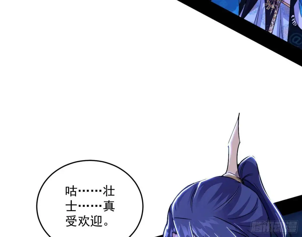她馋我身子！ 第153页