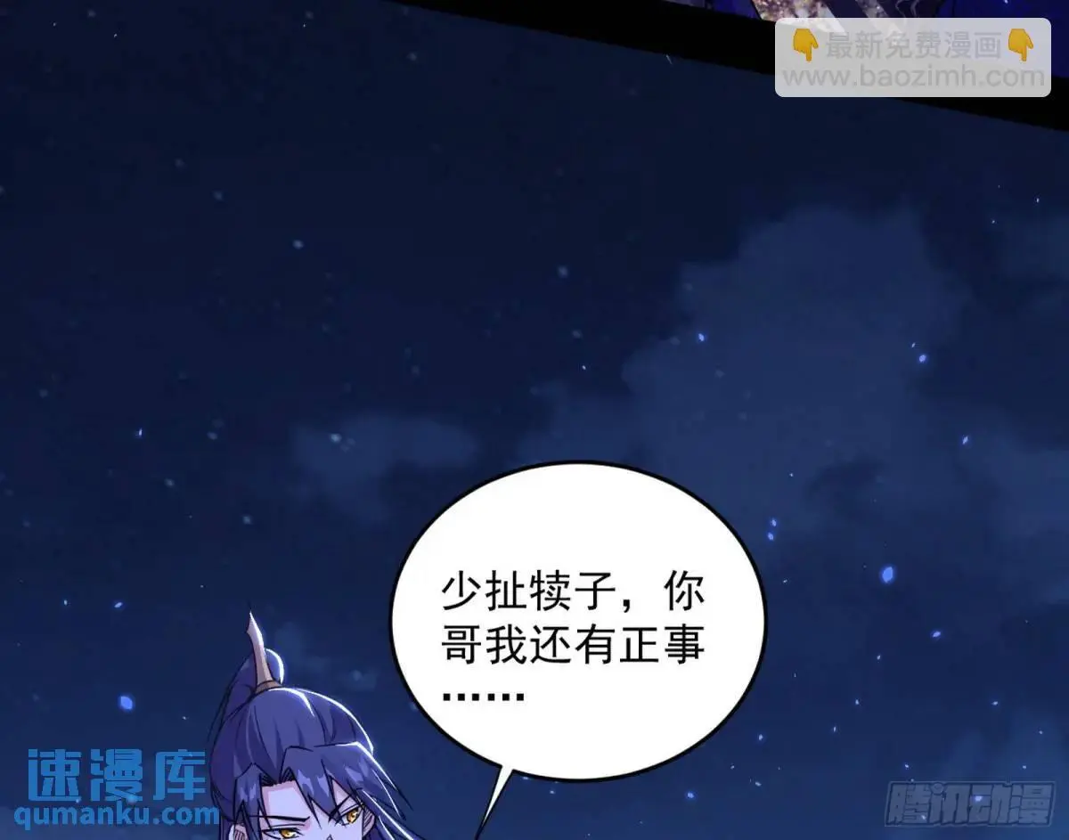 她馋我身子！ 第155页