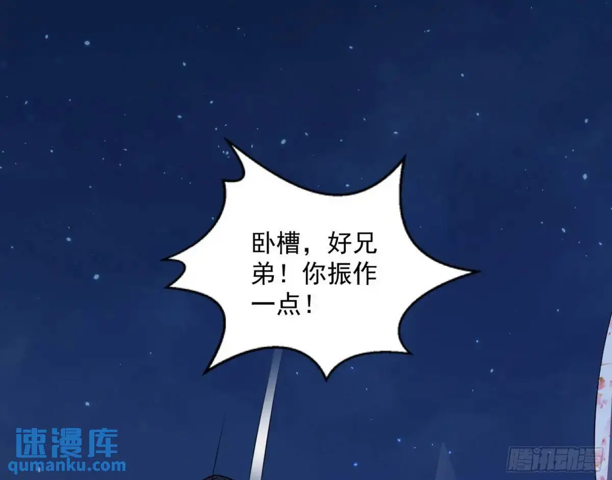 她馋我身子！ 第160页