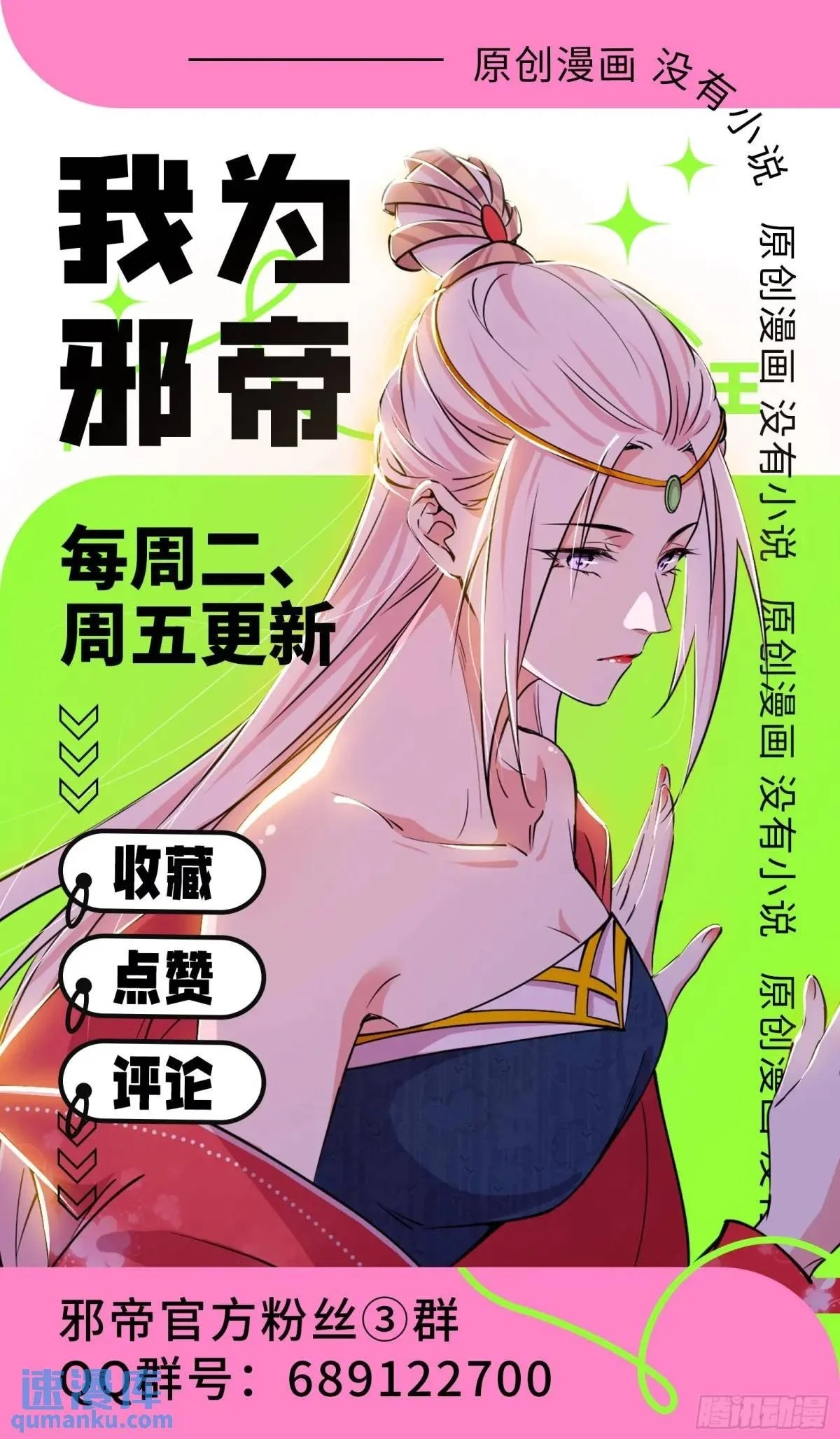 她馋我身子！ 第164页