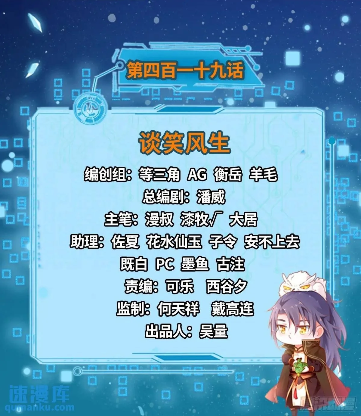 谈笑风生 第2页