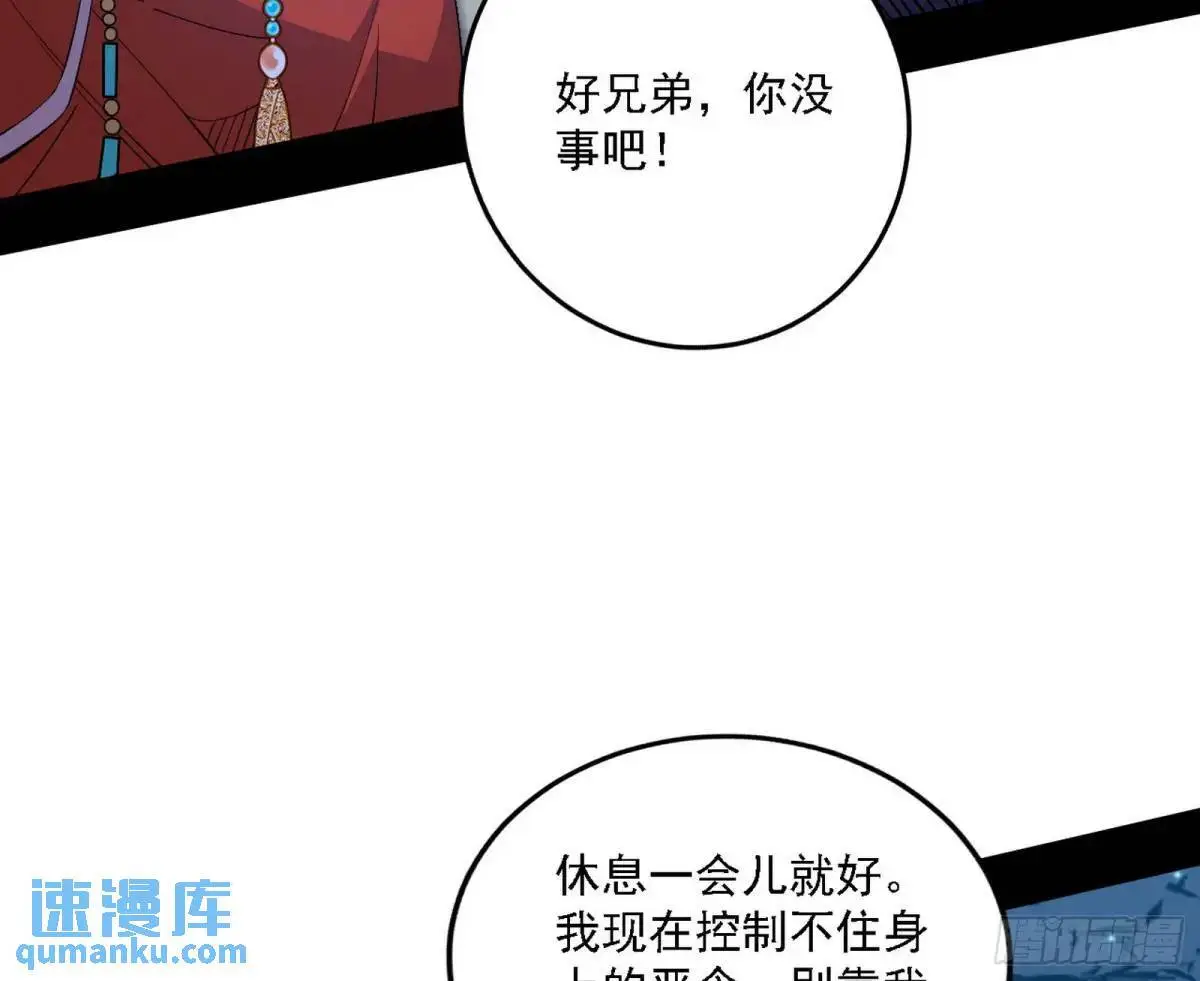 谈笑风生 第5页