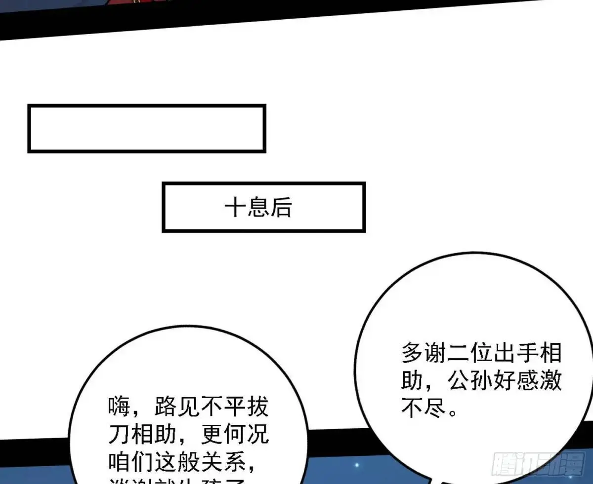 谈笑风生 第7页