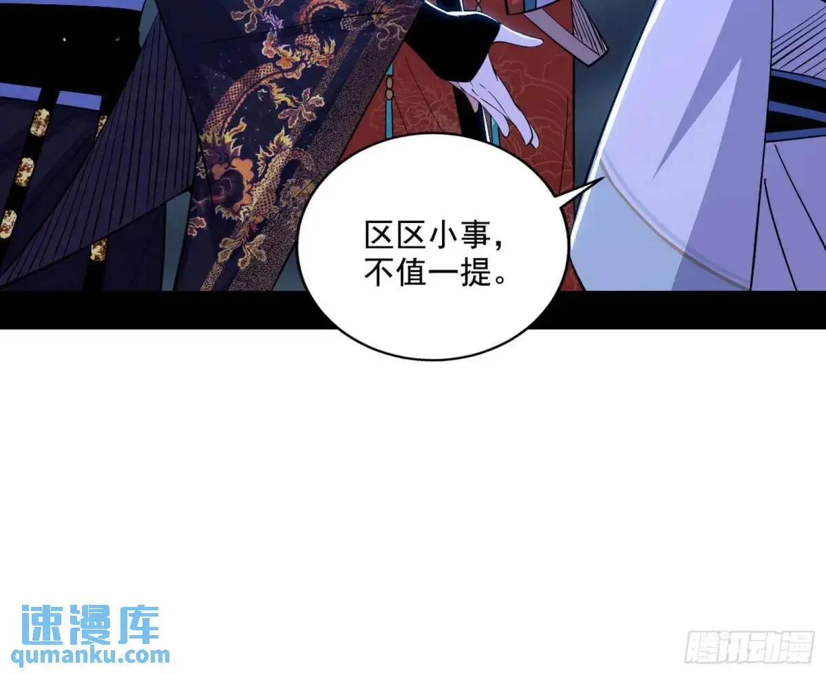 谈笑风生 第9页
