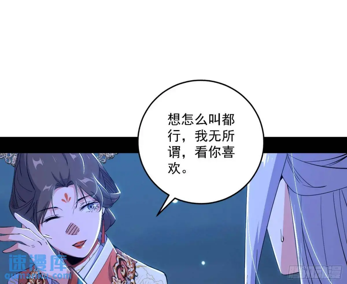 谈笑风生 第10页