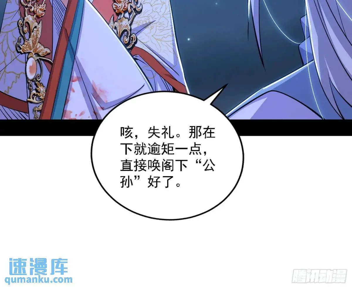 谈笑风生 第11页
