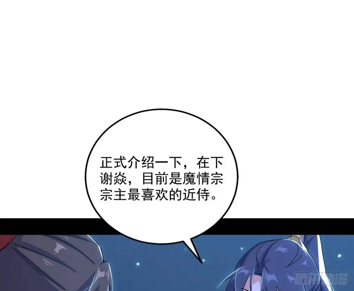谈笑风生 第12页
