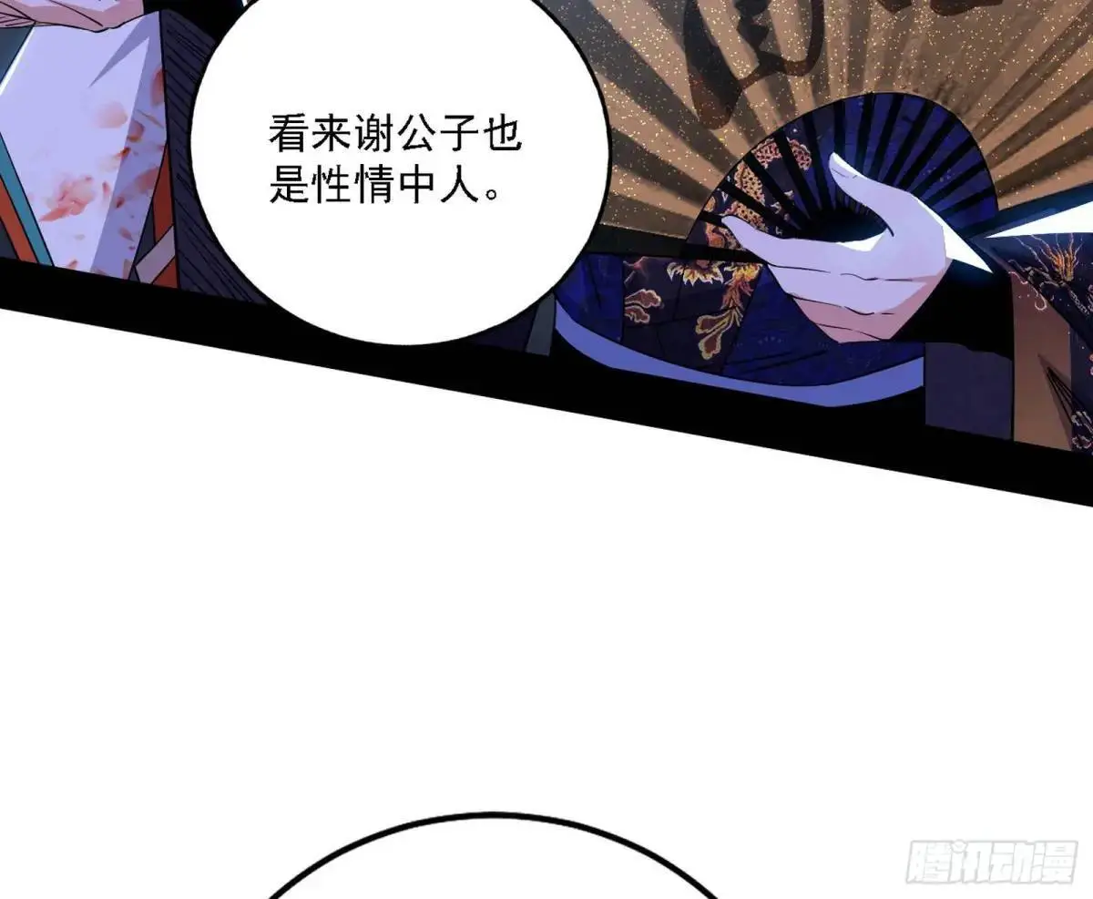 谈笑风生 第16页