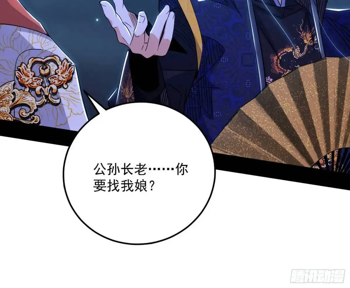 谈笑风生 第18页