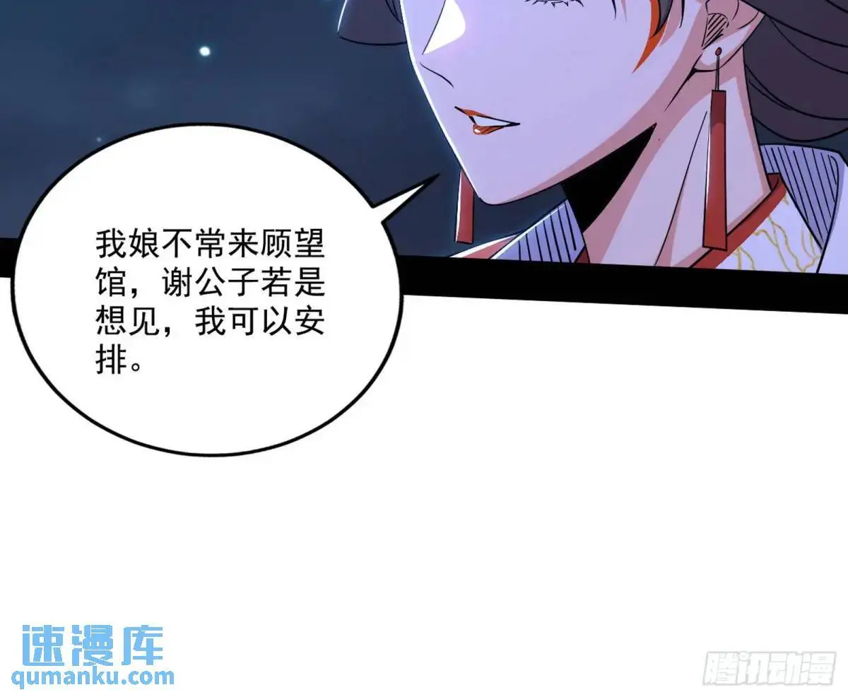 谈笑风生 第20页