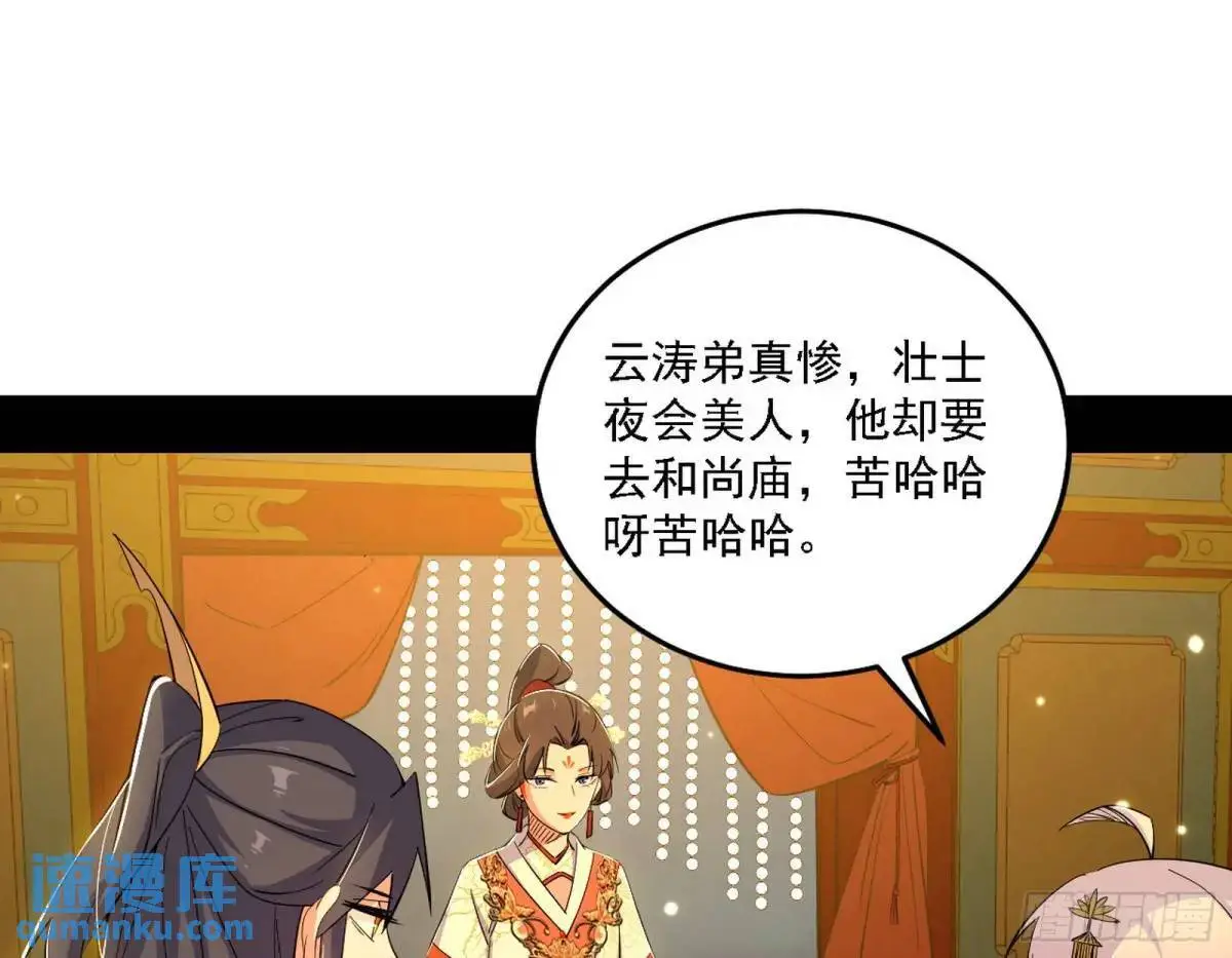 谈笑风生 第23页