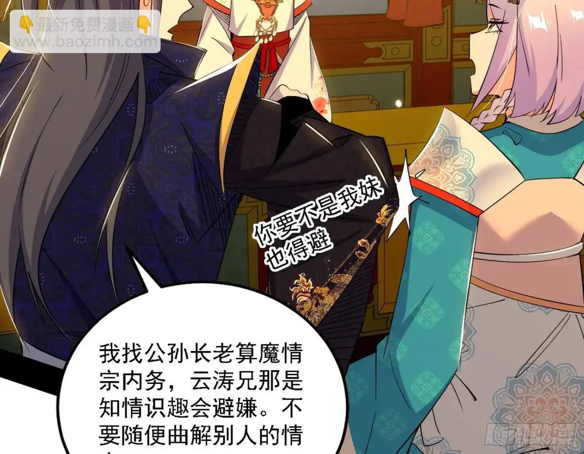 谈笑风生 第24页