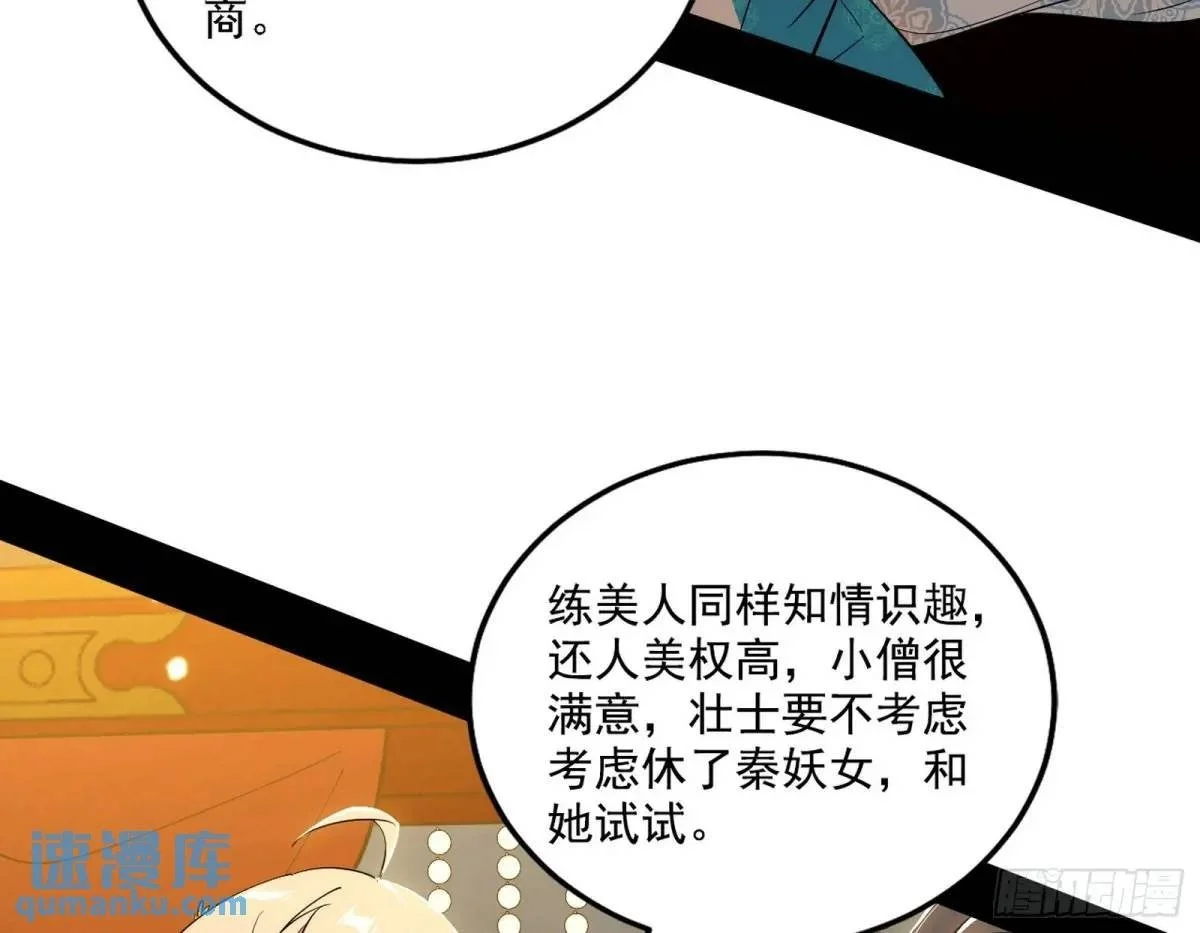谈笑风生 第25页