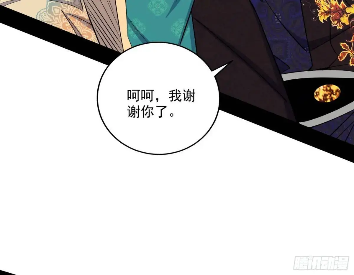谈笑风生 第27页