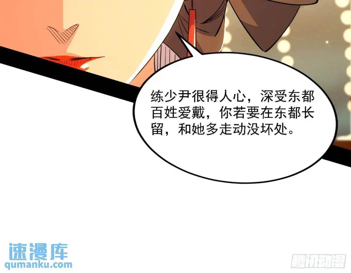 谈笑风生 第29页
